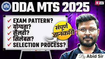 DDA MTS Job Profile 2025 | DDA MTS 2025 Salary, Syllabus, Exam Pattern, Selection Process | Testbook
