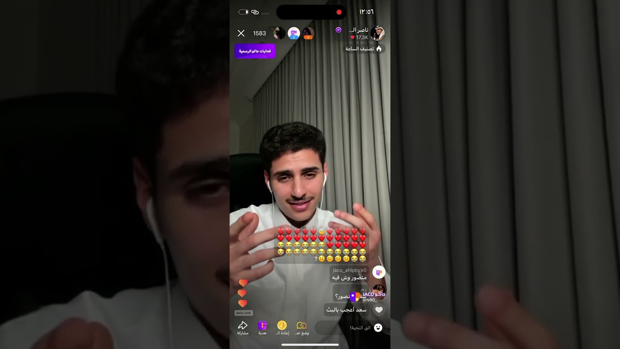 بث ناصر السبيعي و قعيد المجد ومير وهداج 🤣- بث جاكو الأربعاء