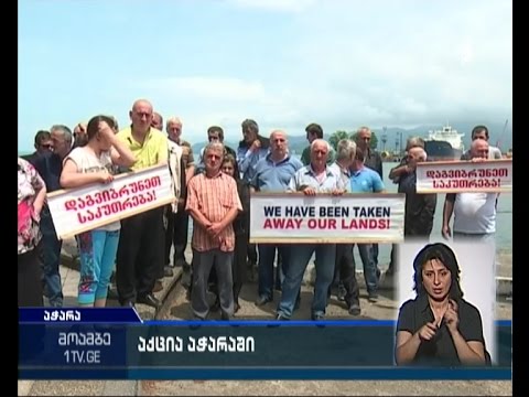 აქცია ბათუმში - გონიოს მოსახლეობა პრემიერთან შეხვედრას ითხოვდა