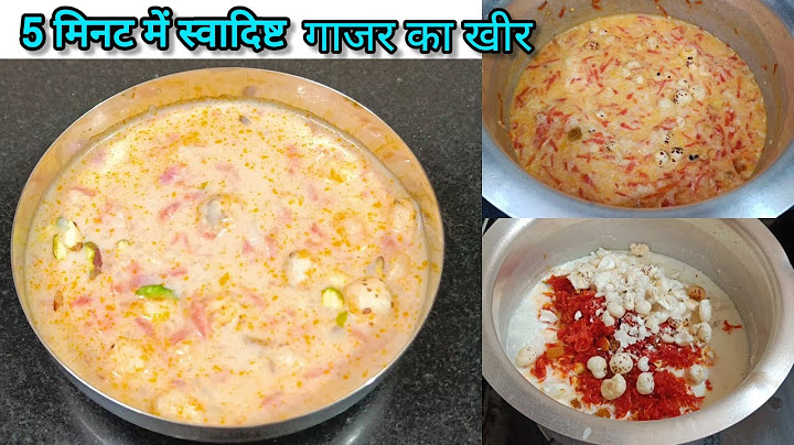 छोड़ो गाजर का हलवां - अब ये बनाके देखो, सर्दी में कटोरीयां चाट-चाट के खायेंगे  | Carrot Kheer