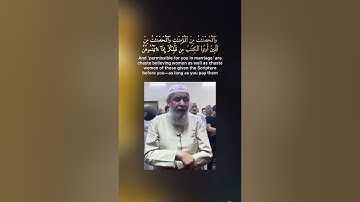 سورة المائدة (اية ٥) / الشيخ احمد الخالدي