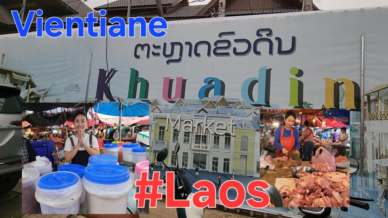 Laos🇱🇦 : ເລາະເບິ່ງຂອບເຂດ ຕະຫລາດໜອງຈັນໃນປັດຈຸບັນ. | ตลาดขัวดิน ตลาดเก่าที่เวียงจันทร์.