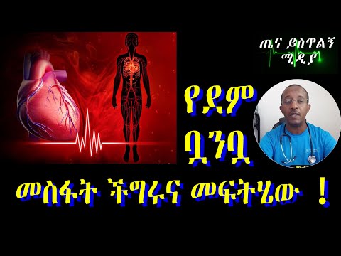 ቪዲዮ: አስተያየትዎን እንዴት ይከላከሉ