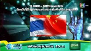 รู้ลึกรู้จริง แบบแฟนพันธุ์แท้ กับแบรนด์ ซุปไก่สกัด ตอน แฟนพันธุ์แท้แห่งปี รอบคัดเลือก ตอนที่ 1