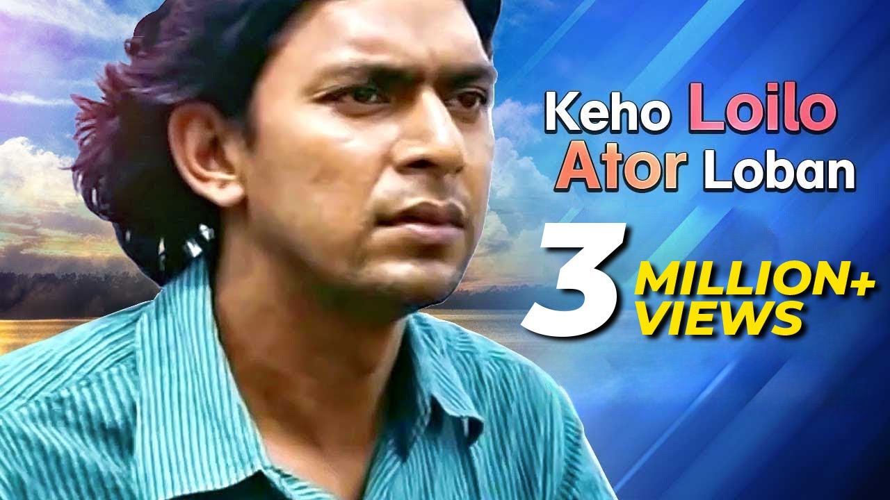 Keho Loilo Ator Loban  Monpura  Movie Song  Chanchal Chowdhury  Arnob