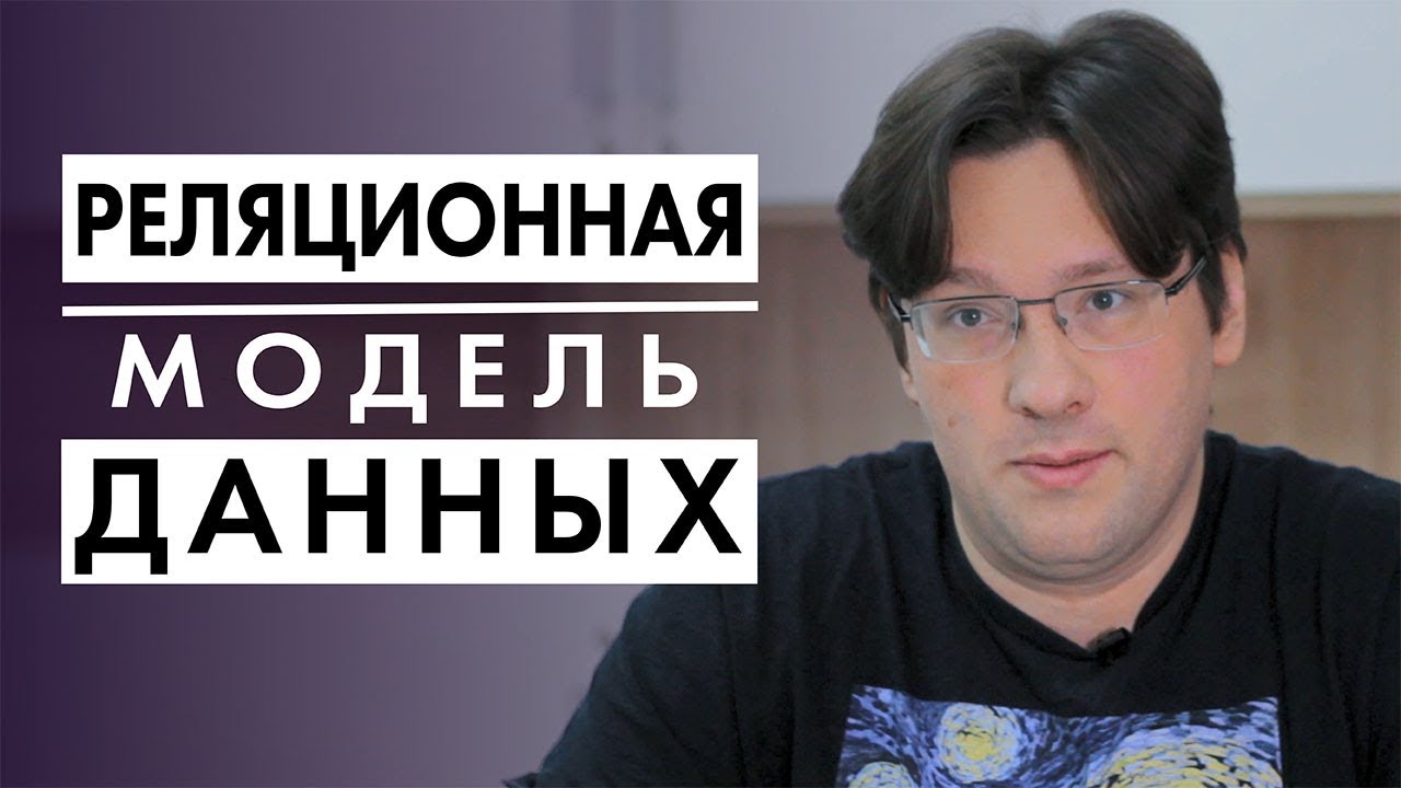 база данных рцой