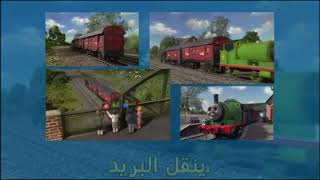 Thomas And Friends Engine Roll Call Arabic Iph