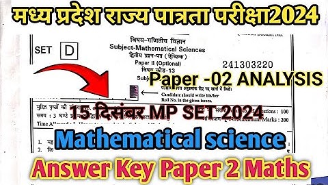 Mathematical Science MP set 2024 paper Solution || Paper -02 Analysis || #mpset2024 #set #mpset