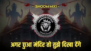 AGAR CHUAA MANDIR | (BHOOM MIX) | DJ DEZZ || MUMBAIKARWALA UNRELEASED || 2024 RAM MANDIR SPECIAL