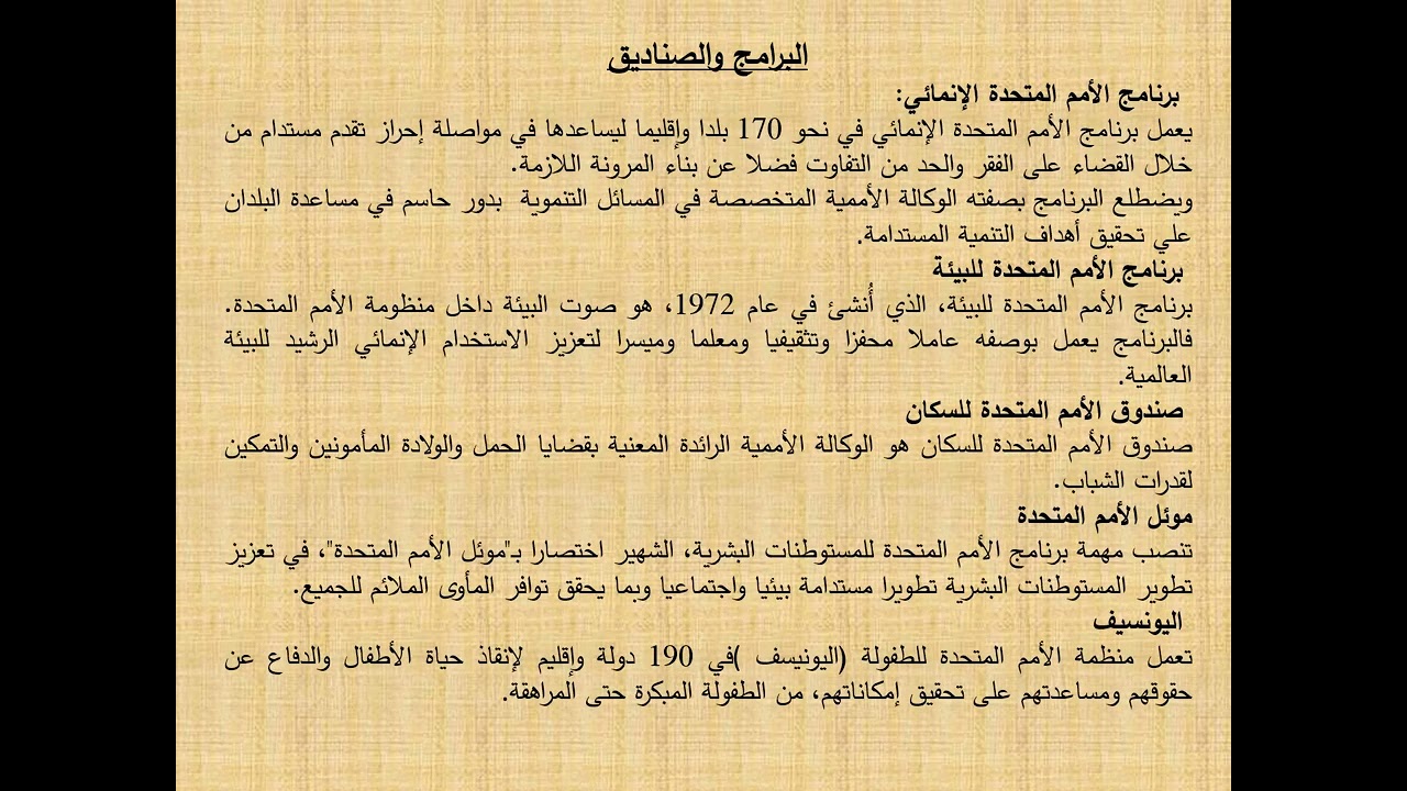 منظمات اقتصادية -الفرقة الثانية - شعبة عامه ، تسويق - المحاضرة الثامنة