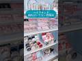 ハイブランドもピンキリじゃないですか。値札置いといてもらえると非常に助かります！！#ハイブランド#バッグ#コスメ収納#Francfranc#ルームツアー