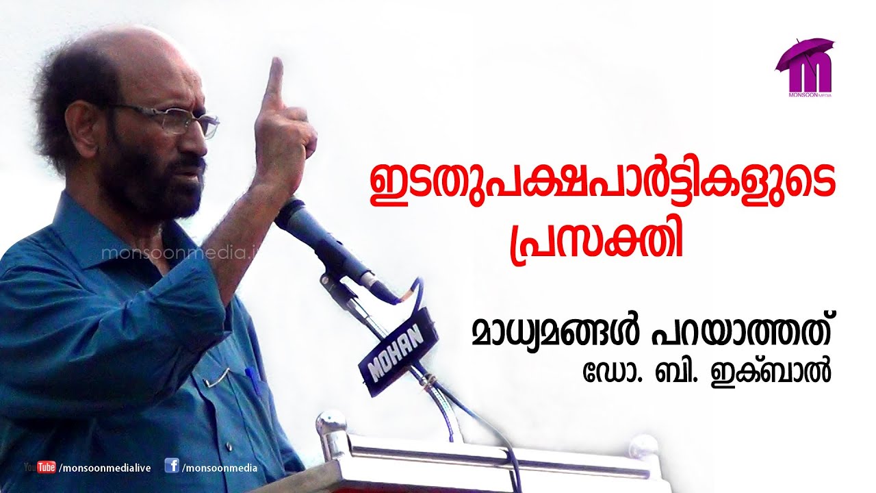 Role of Left Parties in Indian Politics Speech by Dr. B. Ekbal