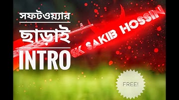 Create Free Intro Video without Any Software | কিভাবে প্রফেশনাল ইন্ট্রো বানাবো ?