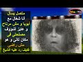 أنا شغال مع والدى من زمان و مش مرتاح و عايز أشوف مصلحتى فى مكان تانى شاهد كيف رد عليه الشيخ mp3