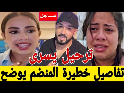 تفاصيل خطيرة المنضم كايطلب ويزاوگ يسرى ستيل جراو عليها من المجموعة اخر المستجدات