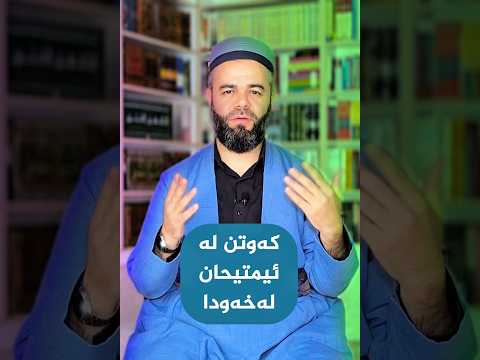 کەوتن لەئیمتیحان لەخەودا اکسپلور Shorts