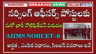 AIIMS NORCET-6 Notification in Telugu | AIIMS NORCET 6 Syllabus, Age, Selection Process | AIIMS Jobs