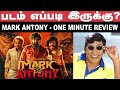 Mark Antony - One Minute Honest Movie Review | #Markantony #markantonyreview #markantonymovie