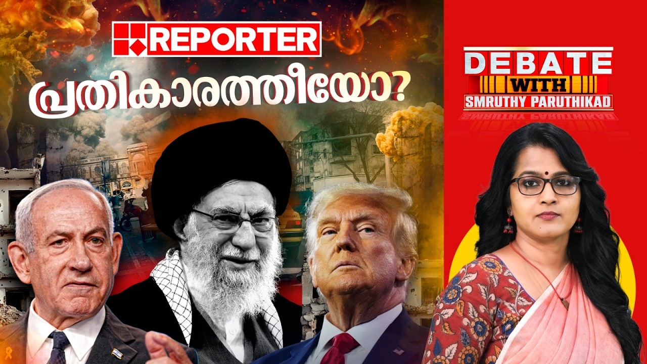 പ്രതികാരത്തീയോ ? | DEBATE WITH SMRUTHY PARUTHIKAD
