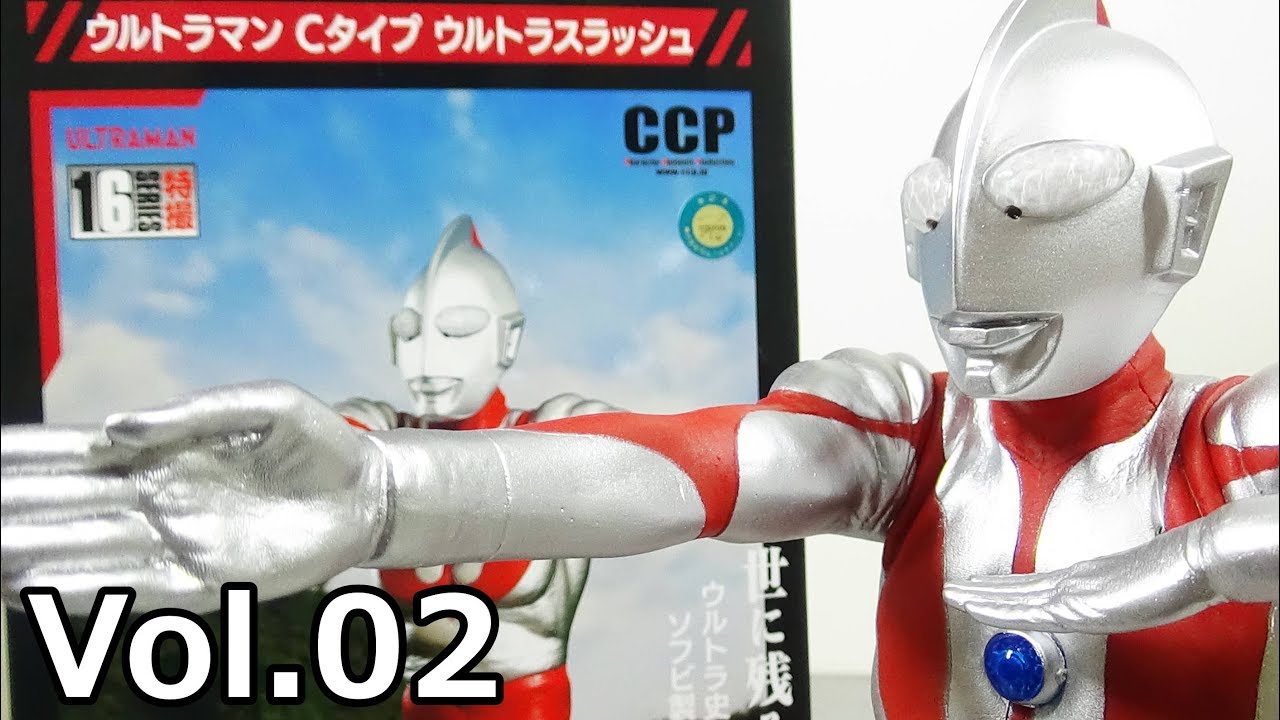 [拝むレベル] CCP ウルトラマン Ｃタイプ ウルトラスラッシュ アドベントバージョン Vol.02　ULTRAMAN ADVENT VER.  TOKUSATU SERIES