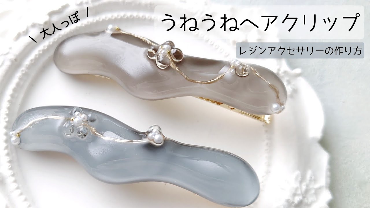 ❁︎レジンヘアクリップ❁︎ 新作♪春夏デザイン お花レジンヘアクリップ