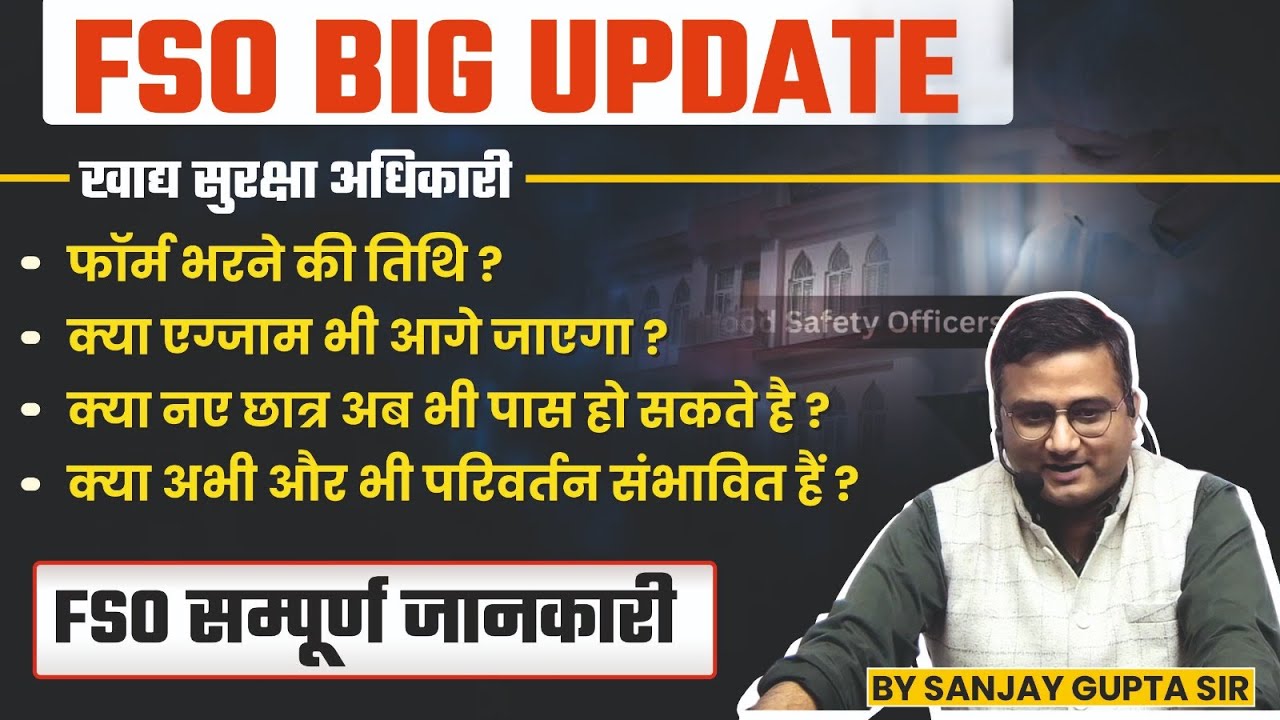 FSO Big Update | फॉर्म भरने की तिथि में हुआ परिवर्तन | क्या Exam Date भी बढ़ेगी ? | सम्पूर्ण जानकारी