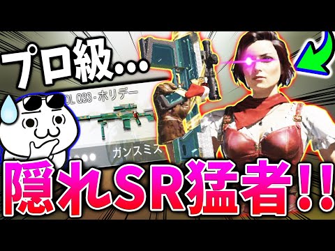 A "hidden SR master" with pro-level skills has appeared!? An intense battle ensues against someon...