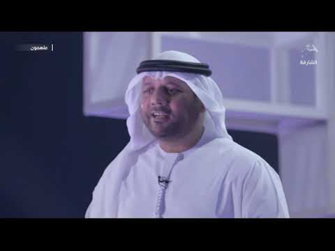 برنامج ملهمون عيسى هلال الحزامي