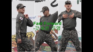 지상군페스티벌 231007 갓세븐 진영 직캠-Fast forward(패스트포워드)  #Jinyoung #박진영 #got7 #계룡군문화축제 #JinyoungxArmyFest2023