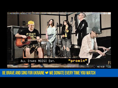 All Stars MOZGI Ent. - Промінь [Lyric Video]