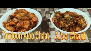 Tandoori Aloo Chaat | Delhi's famous Chaat | 2 Ways Aloo Chaat | Spicy Tangy| CookbookDelight Rachna