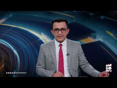 لبنان: خطة لنزع سلاح حزب الله وتصعيد إيراني