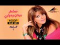 مسلسل ديدي ودوللي هالة صدقي معالى زايد الحلقة الثالثة 3