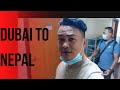     dubai to ktm  nepal airport bimal bhandari vlogs