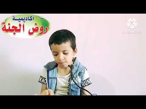 الطفل احمد مصطفى عبد المعبود ما تيسر من سوره الحديد