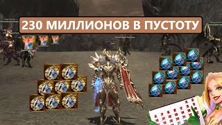 Новые Итемы / Календарь / Такого попуска работяги еще не видели | Lineage 2 Project Eva