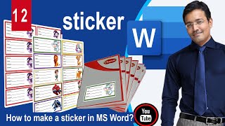 Ms Word Mein Name Sticker Kaise Banta hai |How to make Name Sticker in Ms Word Notebookstickerdesign