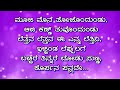 Mooji Mone Tulu Song Lyrics | ಮೂಜಿ ಮೊನೆ ತೋಜೊಂದುಂಡು