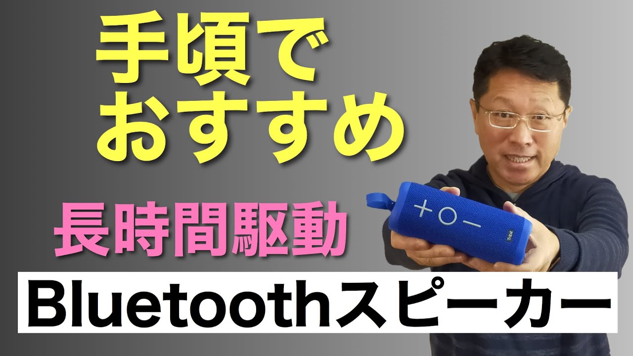 PERBEAT THUNDER BASS PBS28 スピーカー　イベントにOK おすすめBluetoothスピーカー！ スピーカーと組み合わせて使う面白い