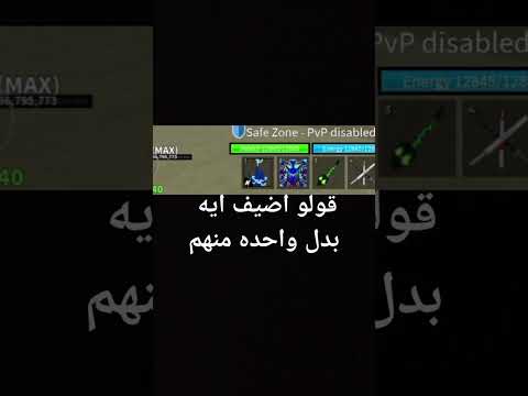 ازود ايه معادا سيوف اودن