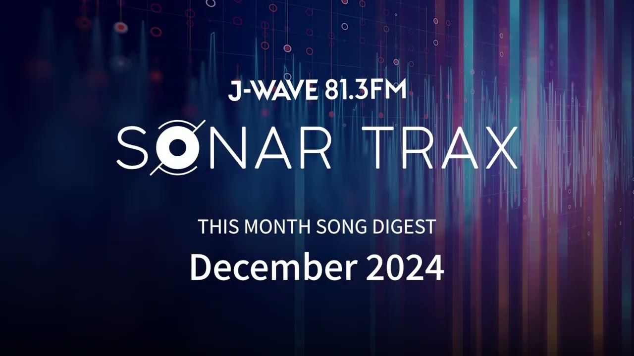 SONAR TRAX　2024年12月　SELECT SONG