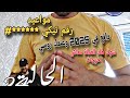 لي دافعين كونطرات ديال 2025 شوفو معاش خرجات فهاد العمالة وجديد مواعيد ورقم تيكي عقود عمل لي دافعين كونطرات ديال 2025 شوفو معاش خرجات فهاد العمالة وجديد مواعيد ورقم تيكي عقود عمل
