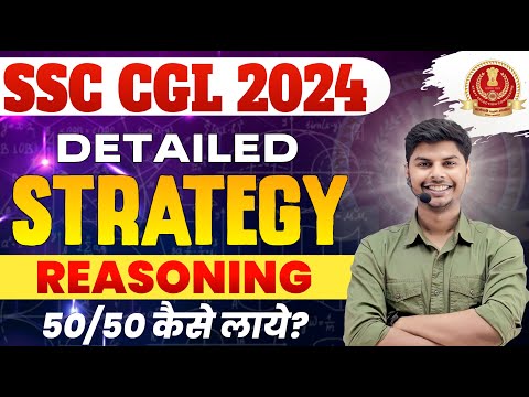 HOW TO SCORE 50/50 IN REASONING ? COMPLETE REASONING STRATEGY FOR BEGINNERS | BOOKLIST | SYLLABUS