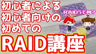 【初心者向け】バルク品と言う名の中古Samsung製のM.2 SSD 2枚を使ってRAIDをやってみた！RAIDって何？？【自作PC】