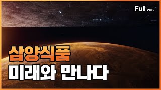 A New Beginning for Samyang Foods Group, Samyang Roundsquare (feat. John Park)