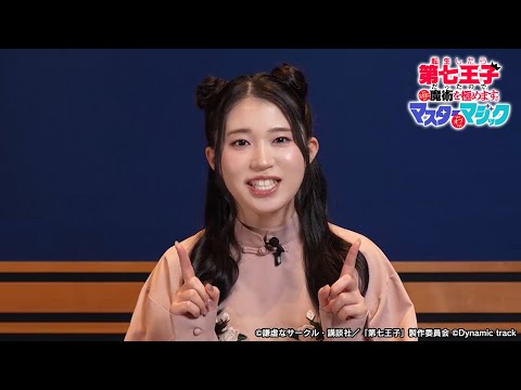 【新品未開封】第七王子 ロイド役 小市眞琴 サイン色紙　スマホゲーム ナナマジ」 第七王子マスターオブマジック」圧倒的魔術で無数の敵を無双する