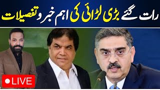 Live. What happened between Hanif Abbasi and Kakar