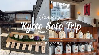 【Kyoto/30代女ひとり旅】京都を贅沢に過ごした3日間☺AceHotel/南禅寺/buly cafe/八阪神社/東山/