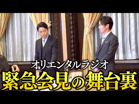 【真相】よしもと独立会見はこうして作られた