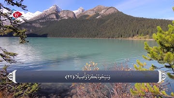 ذکر و تسبیح الله در قران_سوره احزاب آیه 41 و 42